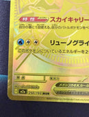 Pokemon Card Game Ex Mur Mega