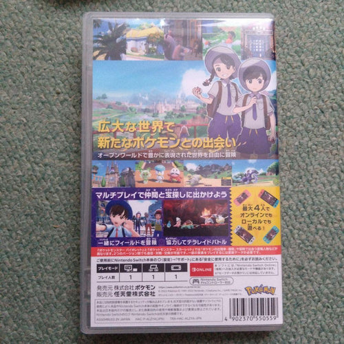 Nintendo Switch (Consoles)