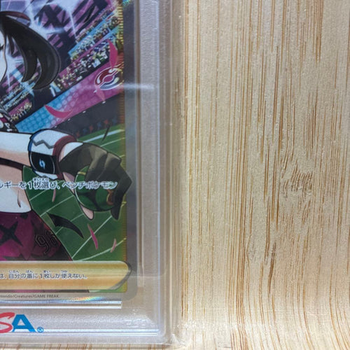 Pok Mon Trading Card Game Psa10 Sr
