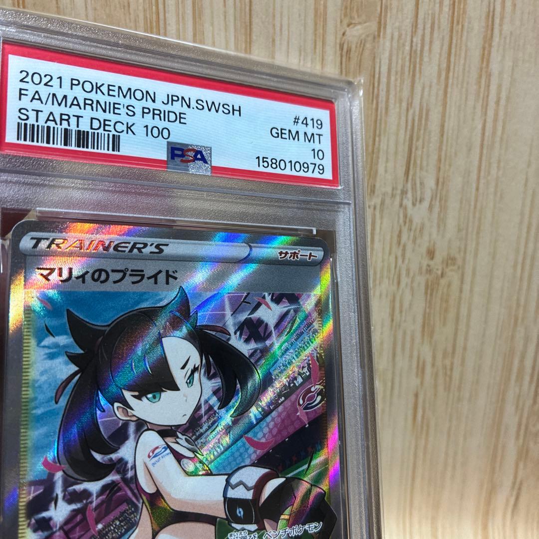 Pok Mon Trading Card Game Sr (Psa10)