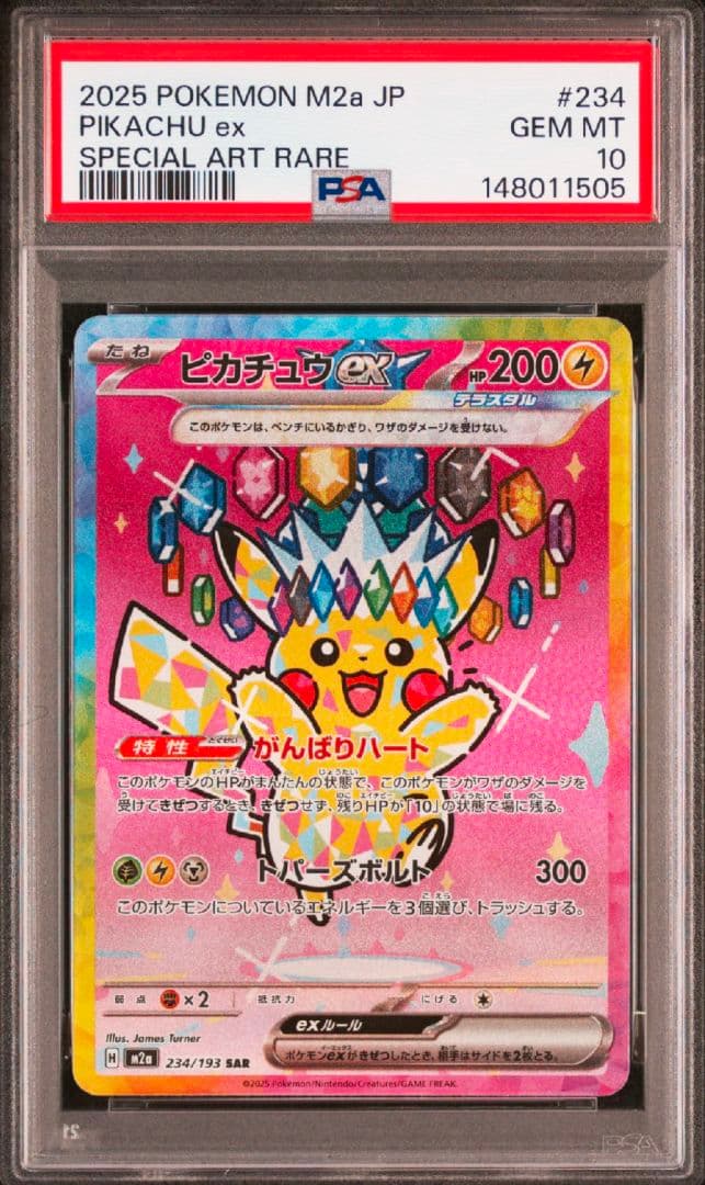 Pokemon Card Game Ex Sar Mega 23