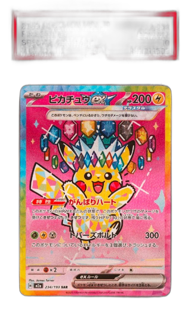 Pokemon Card Game Ex Sar Mega 23