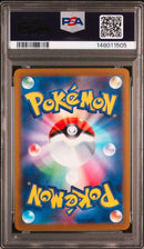 Pokemon Card Game Ex Sar Mega 23