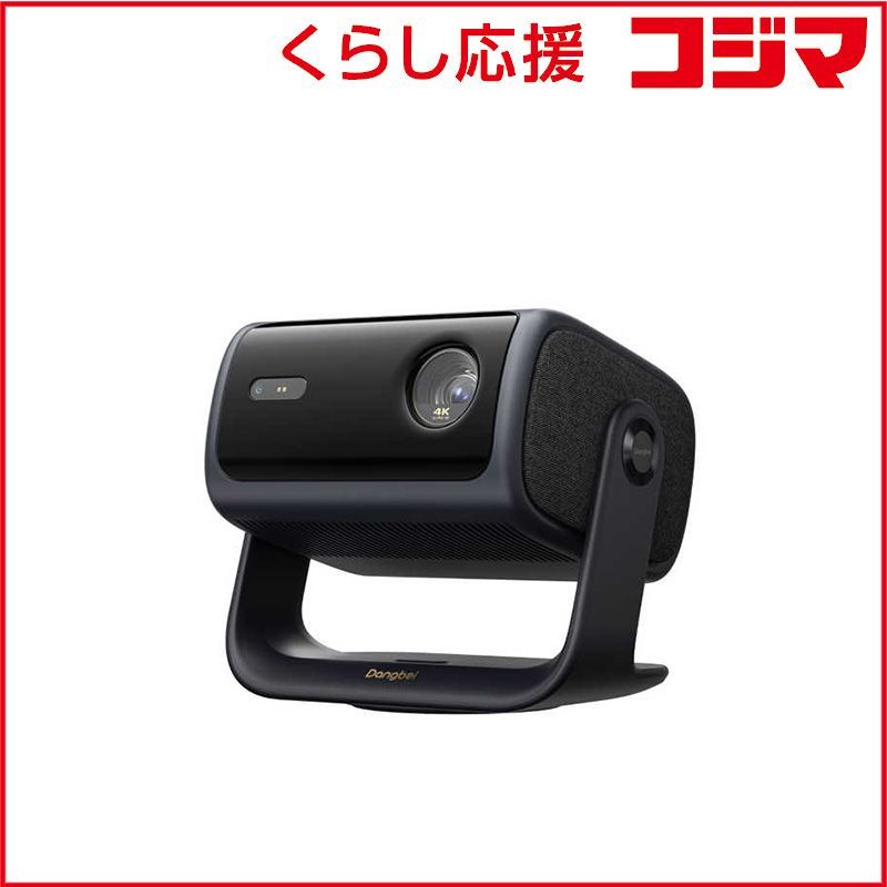 Projector Body Dangbei Mp1 Max Smart With Floor Stand Bundle Dbox03I Acfb02