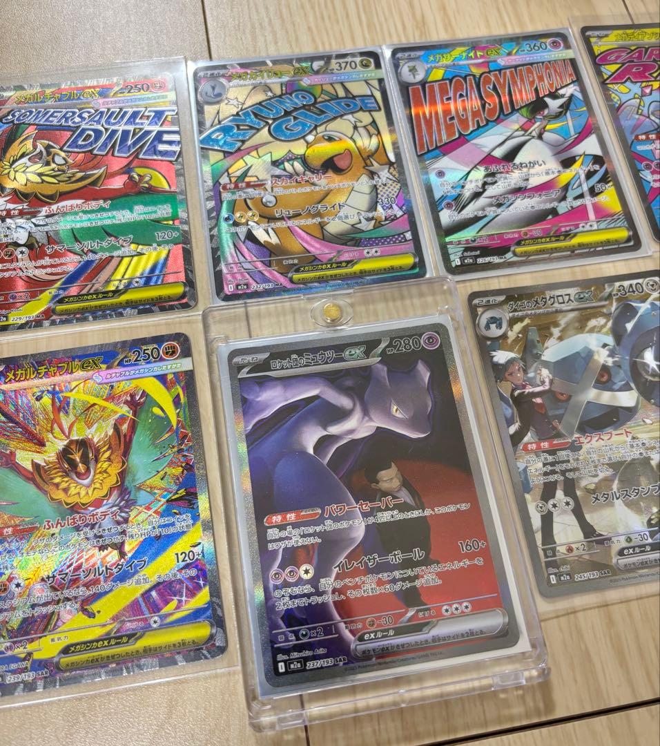 Pok Mon Trading Card Game Ex Sar