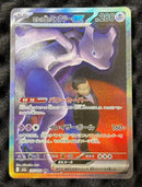 Pok Mon Trading Card Game Ex Sar