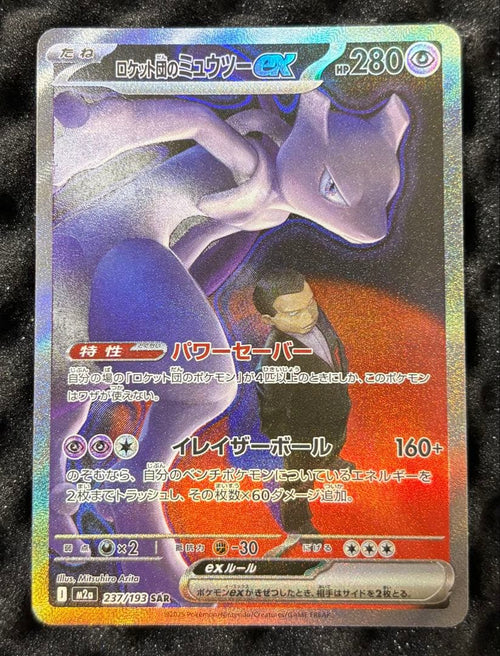 Pok Mon Trading Card Game Ex Sar