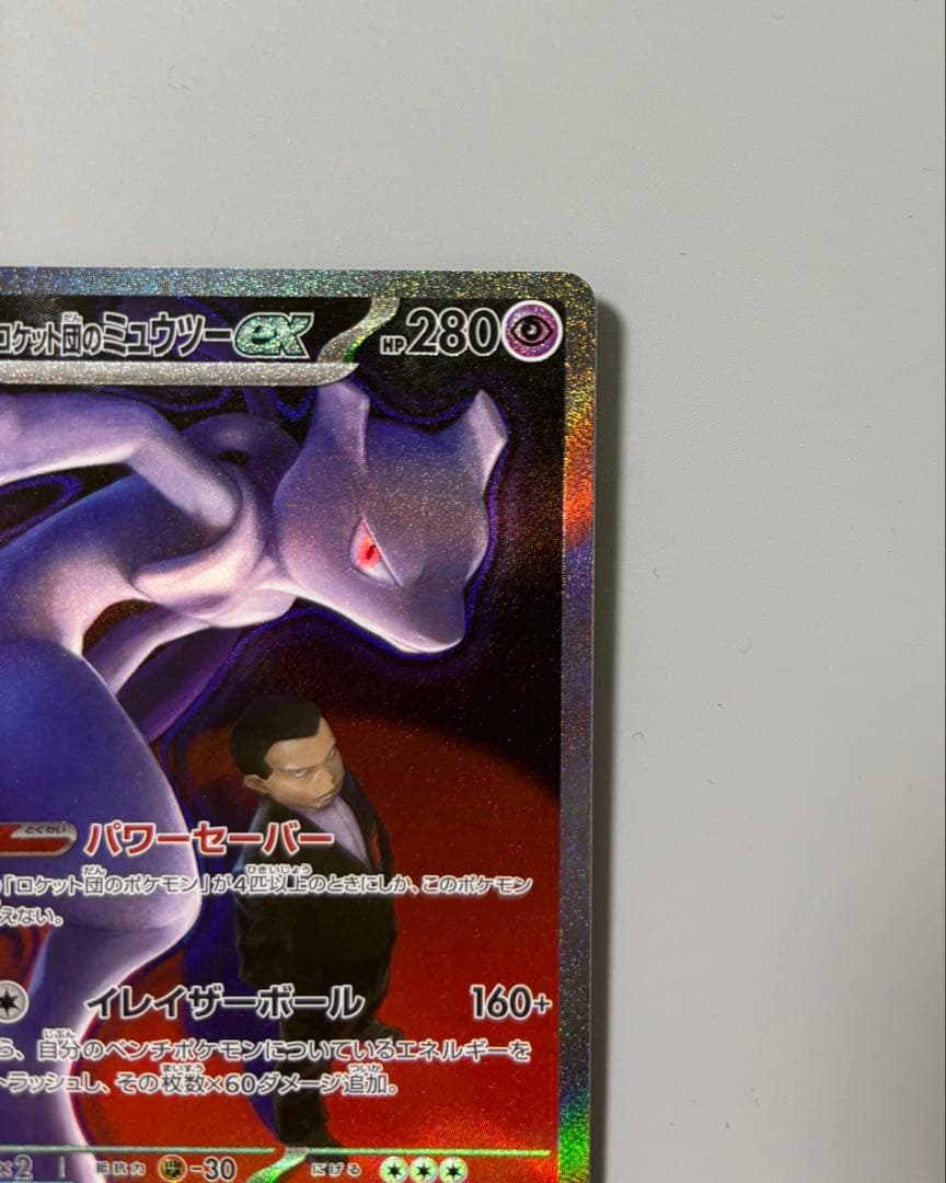Pok Mon Trading Card Game Ex Sar
