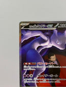 Pok Mon Trading Card Game Ex Sar