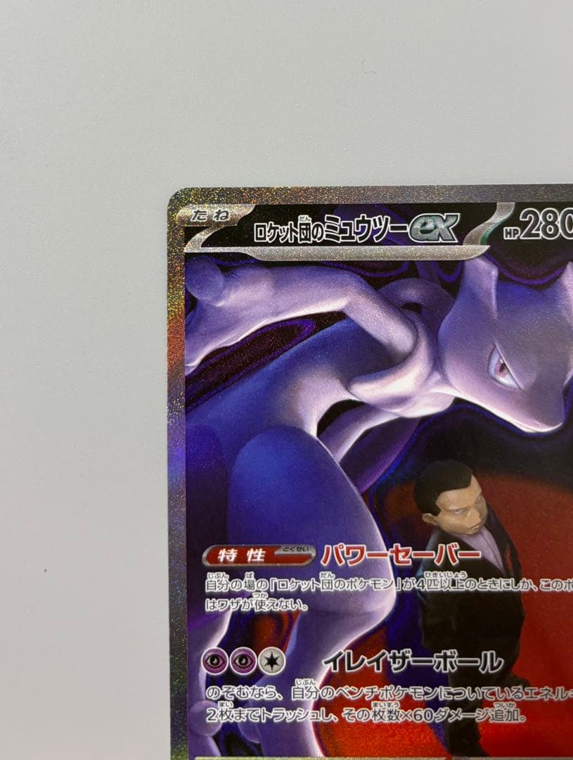 Pok Mon Trading Card Game Ex Sar