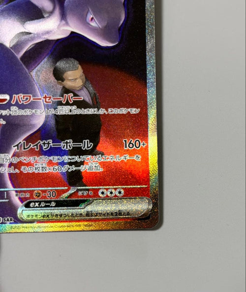 Pok Mon Trading Card Game Ex Sar