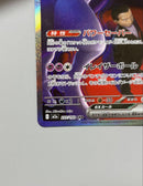 Pok Mon Trading Card Game Ex Sar