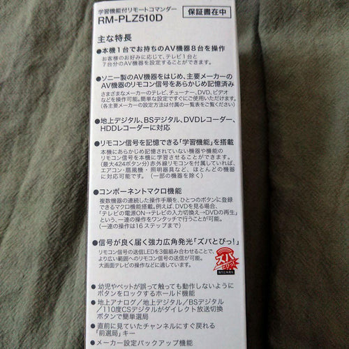 Sony Remote Controls Rm-Plz510D