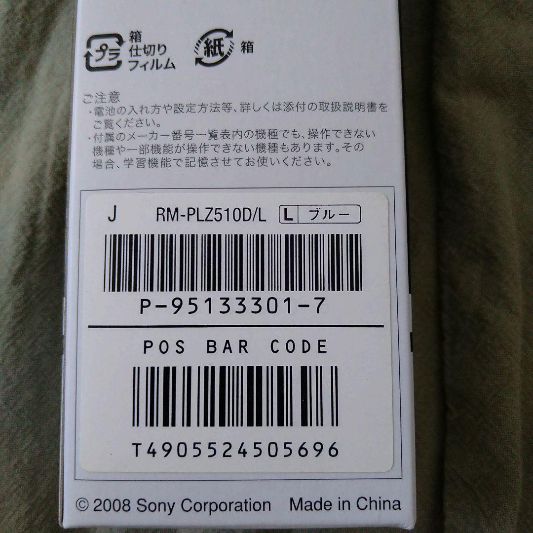 Sony Remote Controls Rm-Plz510D
