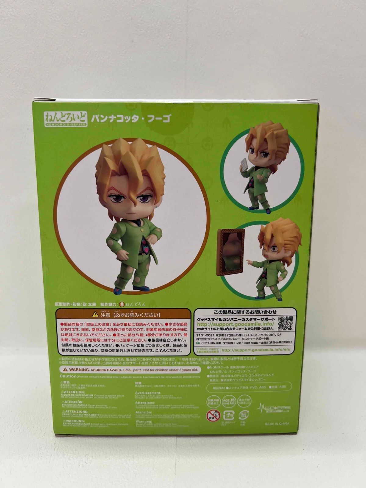 Good Smile Company Jojo'S Bizarre Adventure