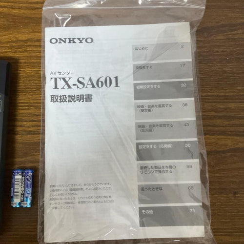 Onkyo Premium Amplifier Tx-Sa601
