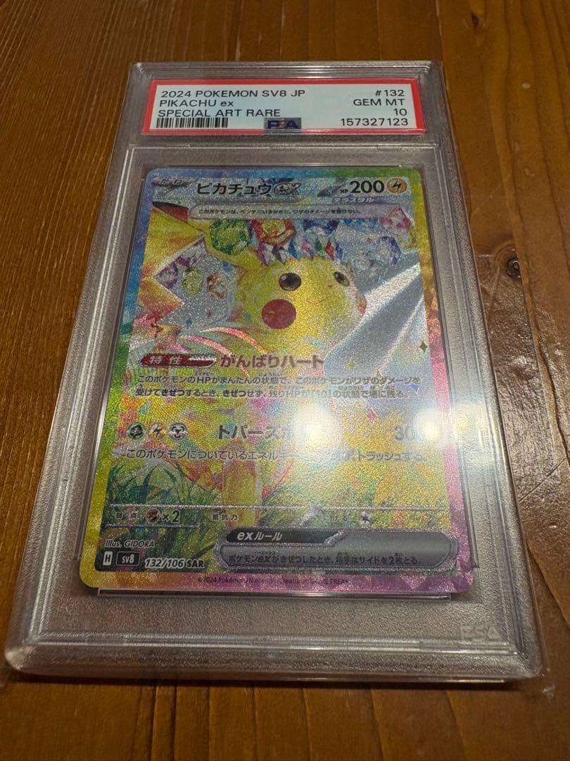 Pok Mon Trading Card Game Psa10 Ex Sar 132/106