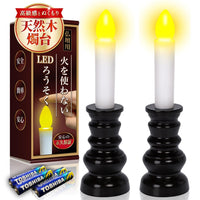 Others Led [2