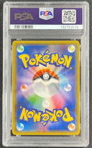 Pokemon Card Game Psa10 Gx Ssr
