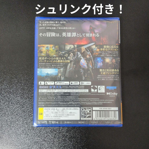 Capcom Software (Package Version) 2 Ps5 (A124)