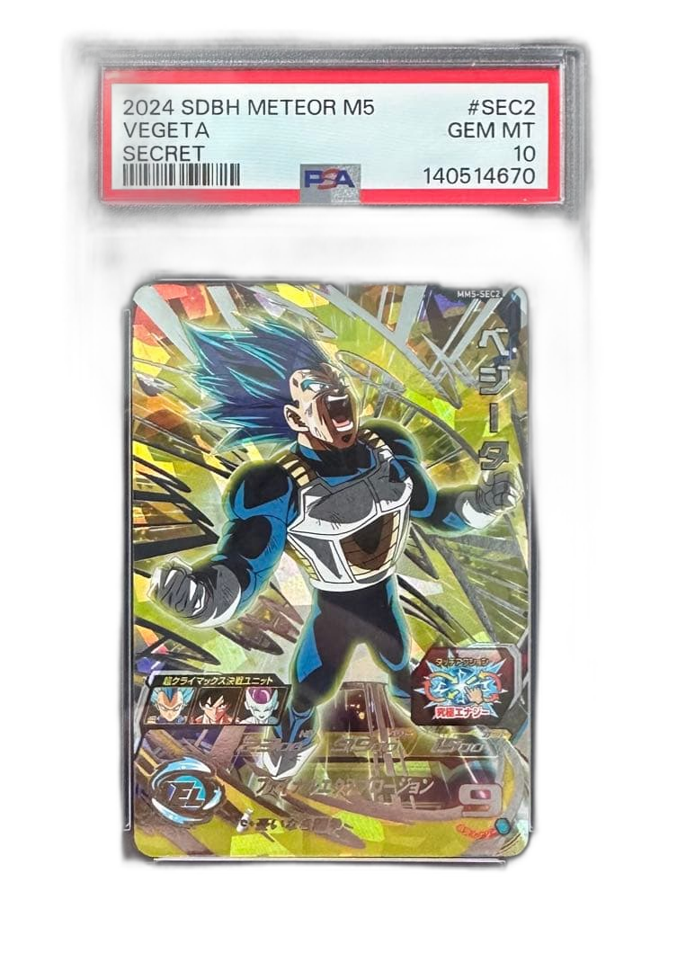 Super Dragon Ball Heroes Psa10 Mm5-Sec2