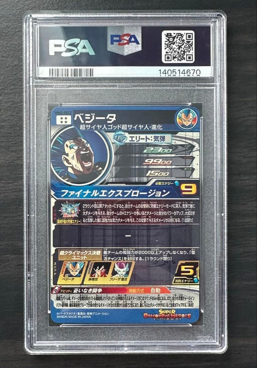 Super Dragon Ball Heroes Psa10 Mm5-Sec2