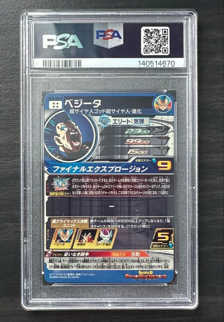 Super Dragon Ball Heroes Psa10 Mm5-Sec2