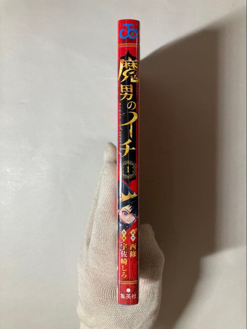 Sh Nen Manga 1