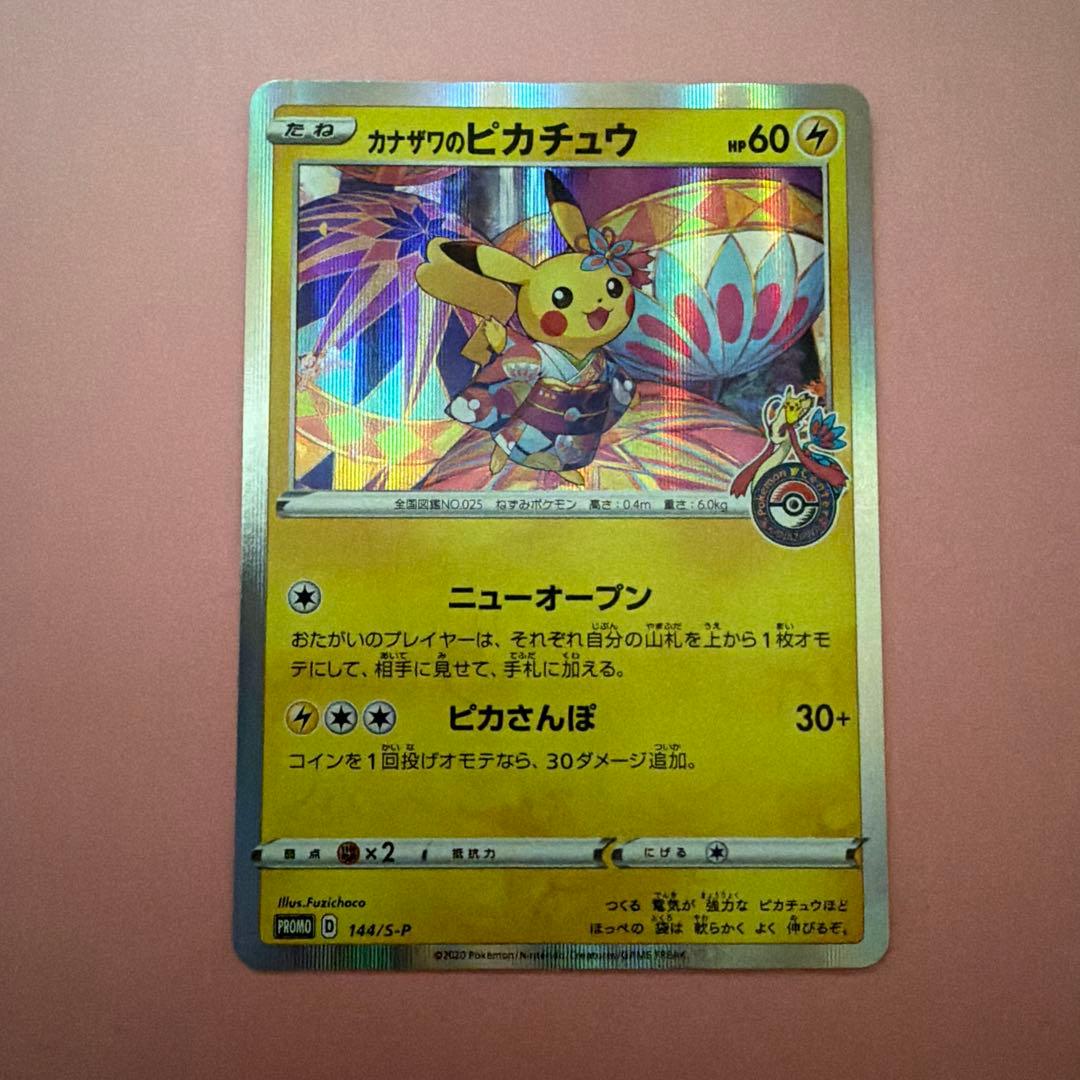 Pok Mon Trading Card Game
