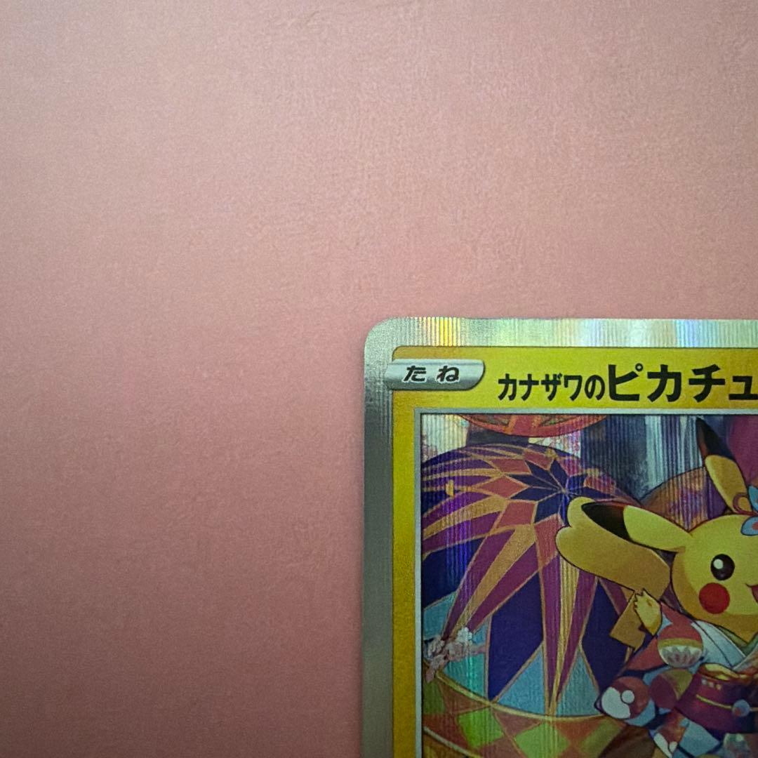 Pok Mon Trading Card Game