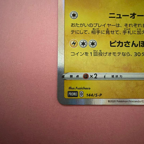 Pok Mon Trading Card Game