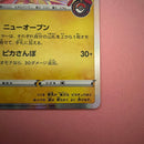 Pok Mon Trading Card Game