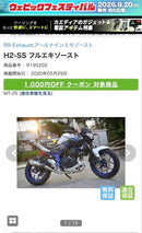 Mufflers R9 Exhaust H2-Ss Mt-25/3 Yzfr25/R3