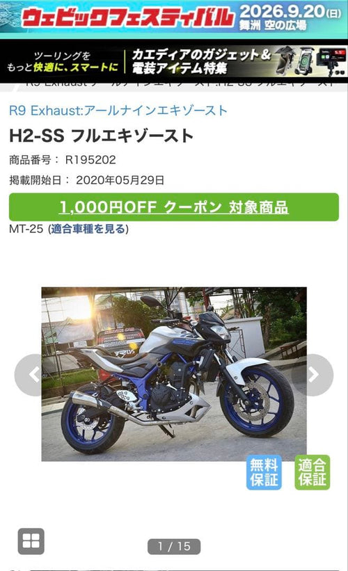 Mufflers R9 Exhaust H2-Ss Mt-25/3 Yzfr25/R3