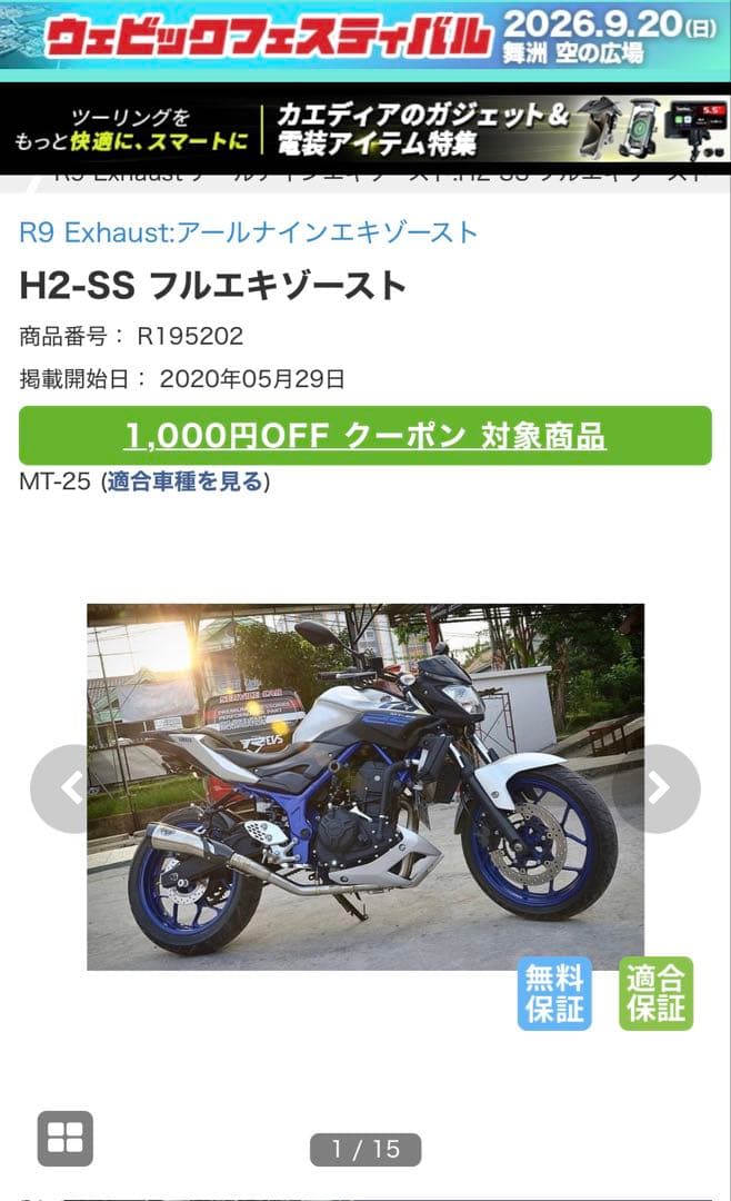 Mufflers R9 Exhaust H2-Ss Mt-25/3 Yzfr25/R3