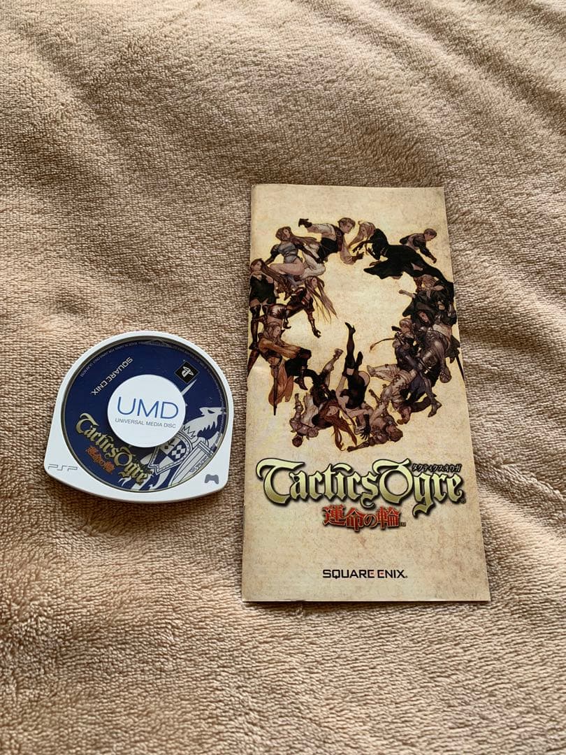Software (Package Version) Psp
