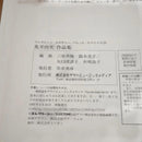Art Design Music 28Fd
