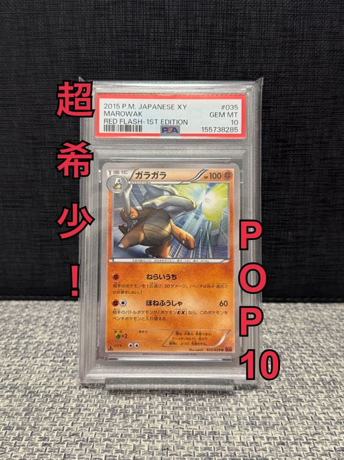 Pok Mon Tcg Trading Card Game Psa10 U Xy8 035/059