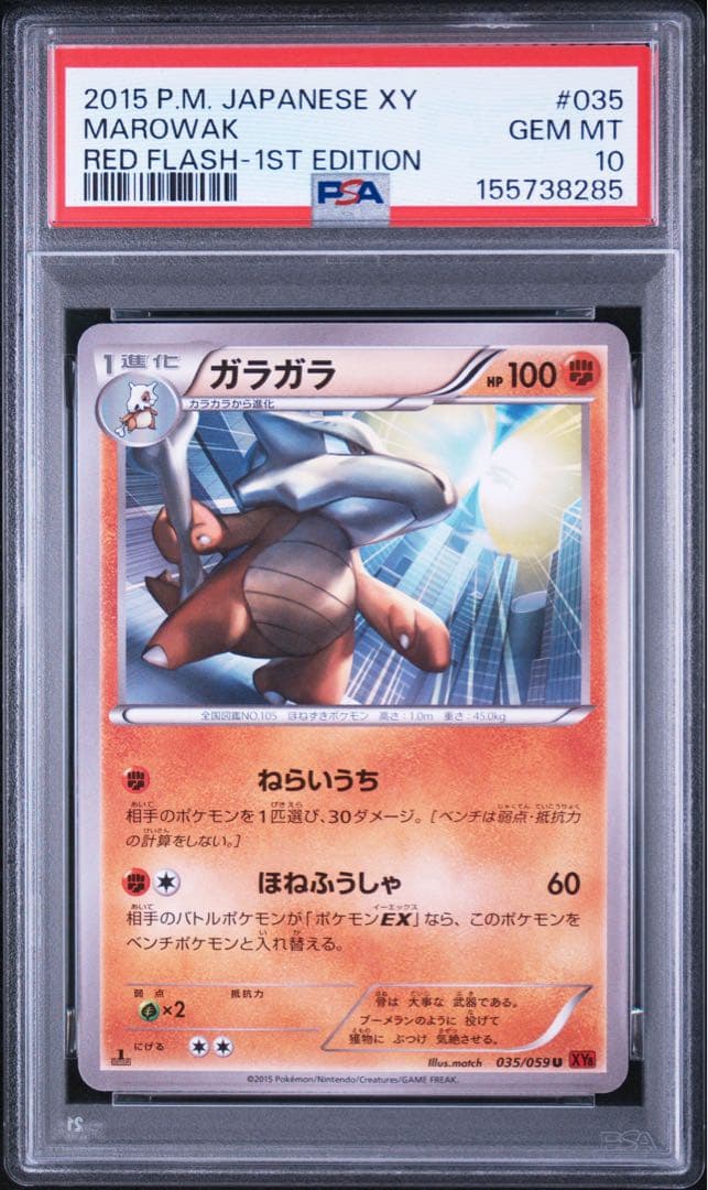 Pok Mon Tcg Trading Card Game Psa10 U Xy8 035/059