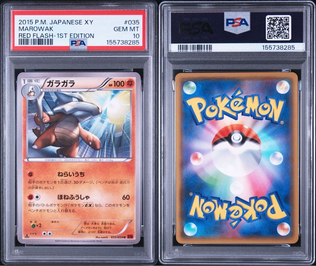 Pok Mon Tcg Trading Card Game Psa10 U Xy8 035/059