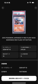 Pok Mon Tcg Trading Card Game Psa10 U Xy8 035/059
