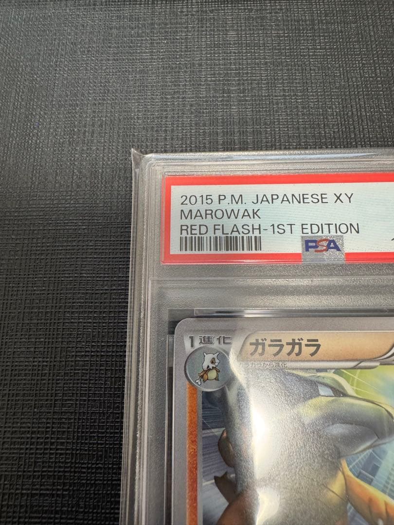 Pok Mon Tcg Trading Card Game Psa10 U Xy8 035/059