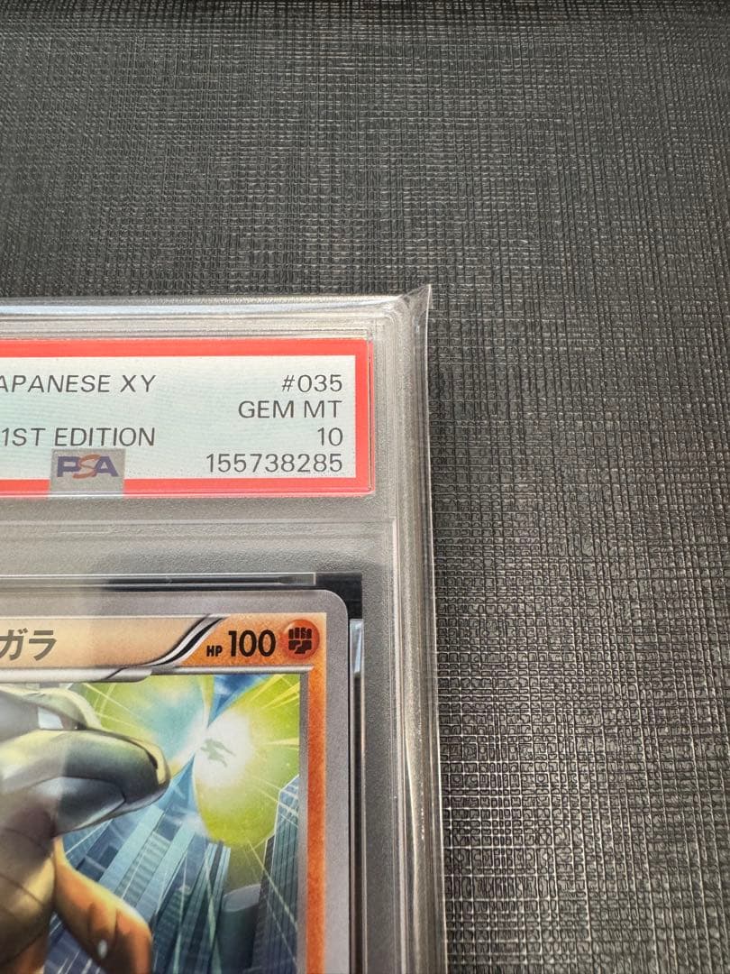 Pok Mon Tcg Trading Card Game Psa10 U Xy8 035/059