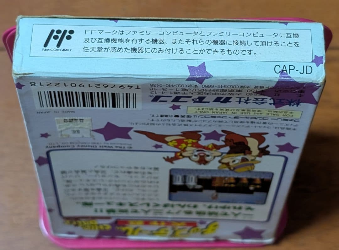 Famicom Games Fc