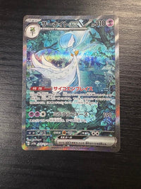Pok Mon Trading Card Game Ex Sar 348/190