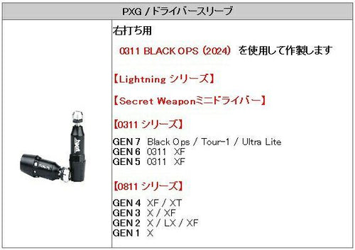 Shaft Pxg 0311 Black Ops (2024) Ust Mamiya V-Spec -Iv 4