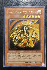 Yu-Gi-Oh! Ocg Duel Monsters (Japanese)