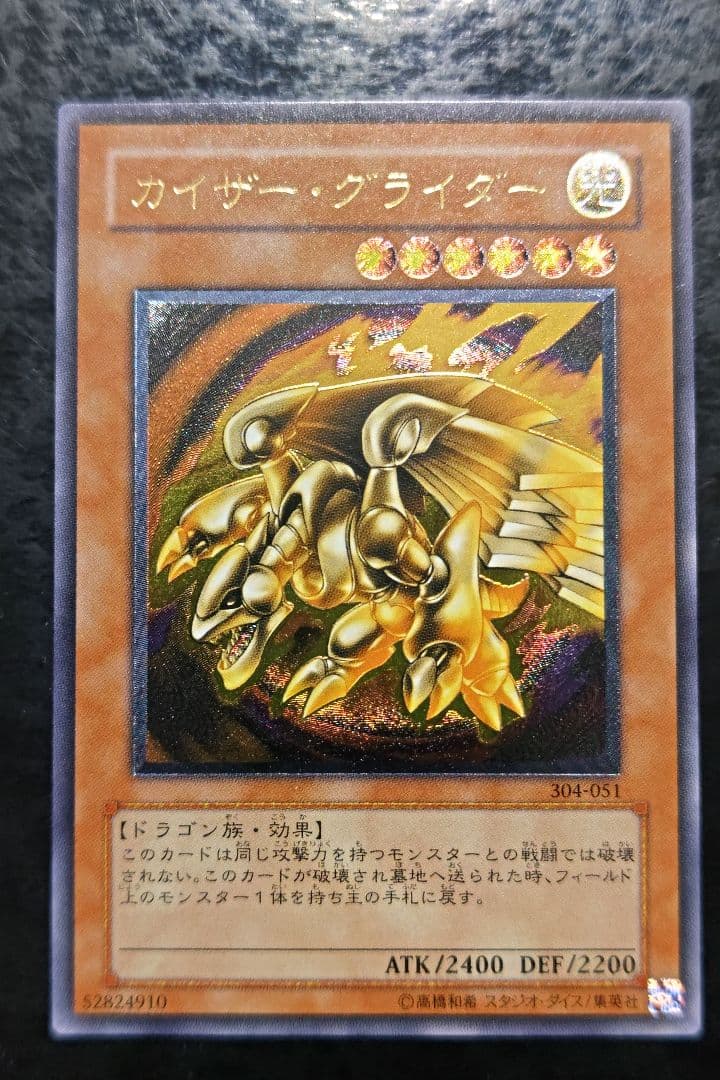 Yu-Gi-Oh! Ocg Duel Monsters (Japanese)