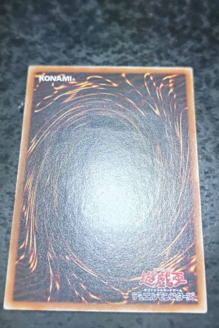 Yu-Gi-Oh! Ocg Duel Monsters (Japanese)