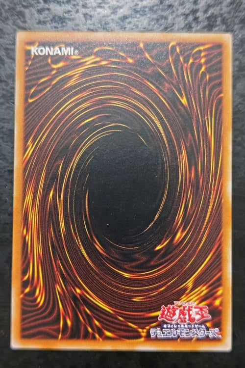 Yu-Gi-Oh! Ocg Duel Monsters (Japanese)